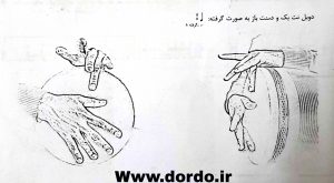نحوه اجرای حرکات دوبل نت بک و دست باز به صورت گرفته